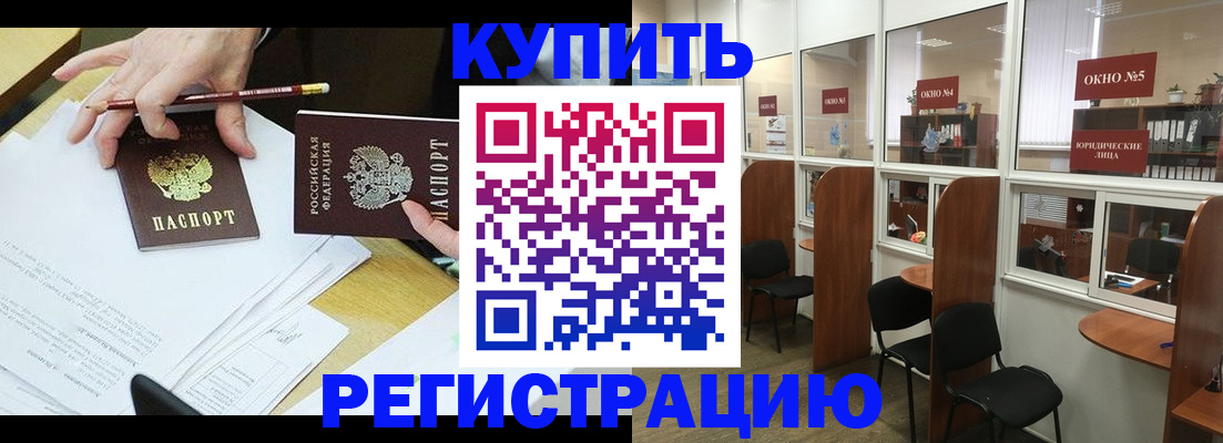 где прописаться в Зуевке
