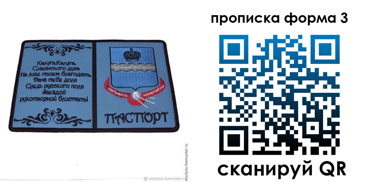 найти адрес прописки в Зуевке