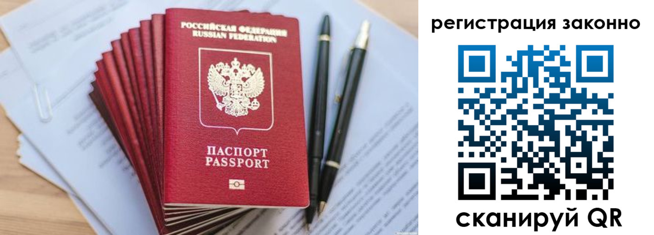 купить прописку в Зуевке