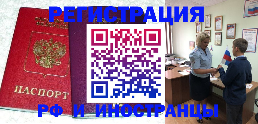 временная регистрация законно в Зуевке