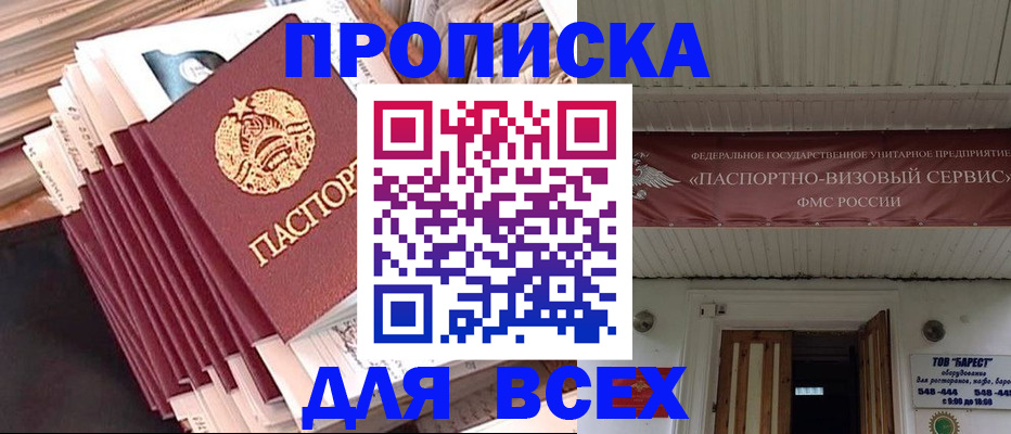 временная регистрация недорого в Зуевке