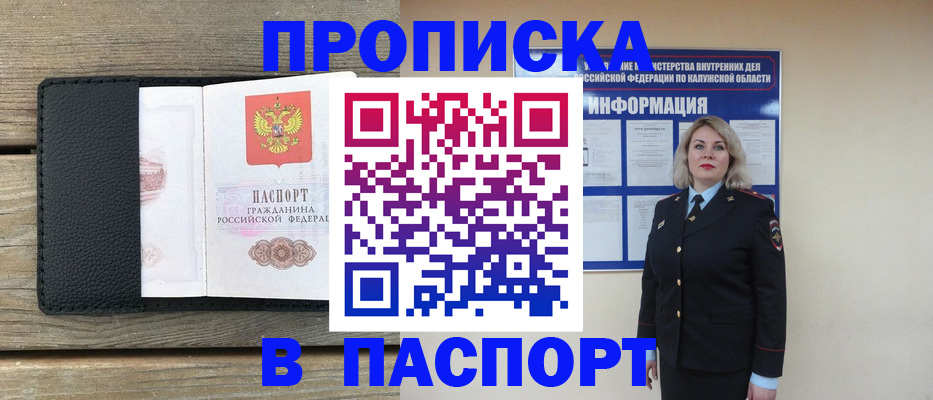 миграционный учет в Зуевке
